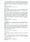 Протокол №33 заседания членов Правления ТСН (жилья) "ТСЖ Солнце 32" стр.2