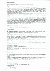 Протокол №41 заседания членов Правления ТСН (жилья) "ТСЖ Солнце 32" стр.2