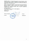 Протокол №64 заседания членов Правления  ТСН (жилья) "ТСЖ Солнце 32" стрт.4