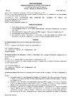 Протокол №99 заседания Правления ТСН(жилья) "ТСЖ Солнце 32" стр.1