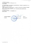 Протокол №100 заседания Правления ТСН(жилья) "ТСЖ Солнце 32" стр.2