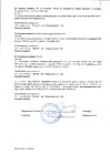 Протокол №102 заседания Правления ТСН(жилья) "ТСЖ Солнце 32" стр.2