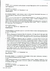 Протокол №97 заседания Правления ТСН(жилья) "ТСЖ Солнце 32" стр.2