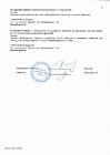 Протокол №97 заседания Правления ТСН(жилья) "ТСЖ Солнце 32" стр.3