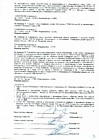 Протокол ОСЧ №2024-01 в форме очно-заочного голосования от 23.12.2024 года стр.3