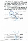 Протокол ОСЧ №2024-01 в форме очно-заочного голосования от 23.12.2024 года стр.4