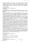 Протокол №113 заседания Правления ТСН(жилья) "ТСЖ Солнце 32" стр.3
