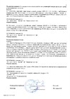 Протокол №113 заседания Правления ТСН(жилья) "ТСЖ Солнце 32" стр.4