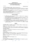Протокол №114 заседания Правления ТСН(жилья) "ТСЖ Солнце 32" стр.1