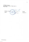 Протокол №114 заседания Правления ТСН(жилья) "ТСЖ Солнце 32" стр.3