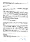Протокол №117 заседания Правления ТСН(жилья) "ТСЖ Солнце 32" стр.2