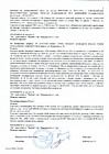 Протокол №112 заседания Правления ТСН(жилья) "ТСЖ Солнце 32" стр.2