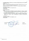 Протокол №115 заседания Правления ТСН(жилья) "ТСЖ Солнце 32" стр.2