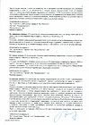 Протокол №118 заседания Правления ТСН(жилья) "ТСЖ Солнце 32" стр. 2