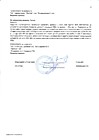 Протокол №119 заседания Правления ТСН(жилья) "ТСЖ Солнце 32" стр.2