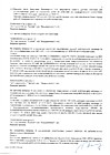 Протокол №105 заседания  Правления ТСН(жилья) "ТСЖ Солнце 32" стр.2