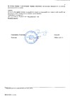 Протокол №106 заседания Правления ТСН(жилья) "ТСЖ Солнце 32" стр.3