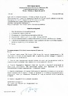 Протокол №107 заседания Правления ТСН(жилья) "ТСЖ Солнце 32" стр.1