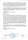 Протокол №107 заседания Правления ТСН(жилья) "ТСЖ Солнце 32" стр.3